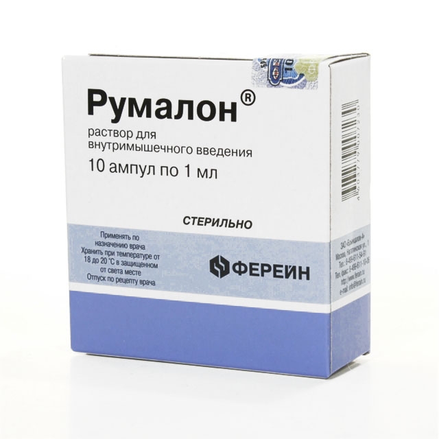 Аптека Столички Румалон