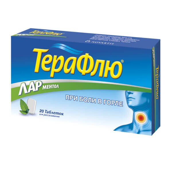 Терафлю Лар Инструкция По Применению Цена