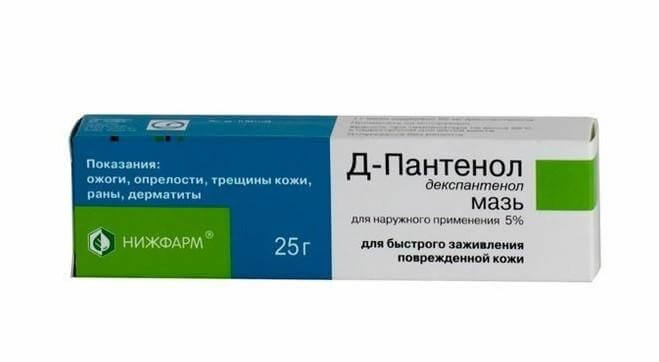 Мазь Д Пантенол Цена В Аптеке