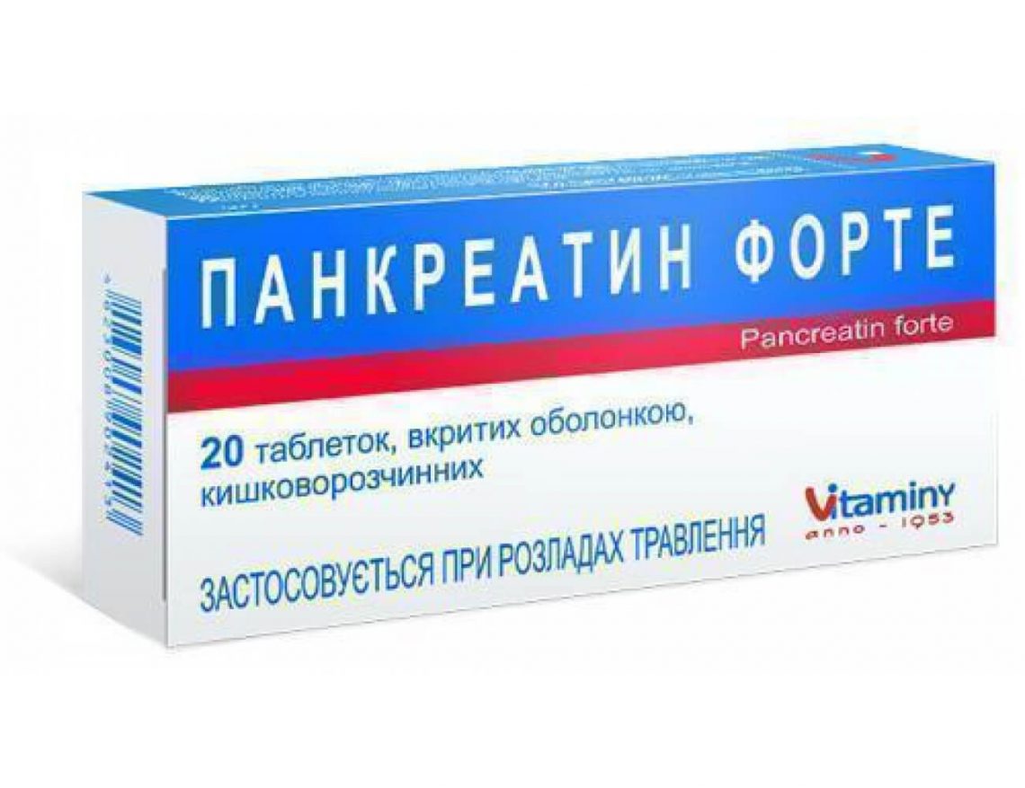 Панкреатин Форте Цена Уфа