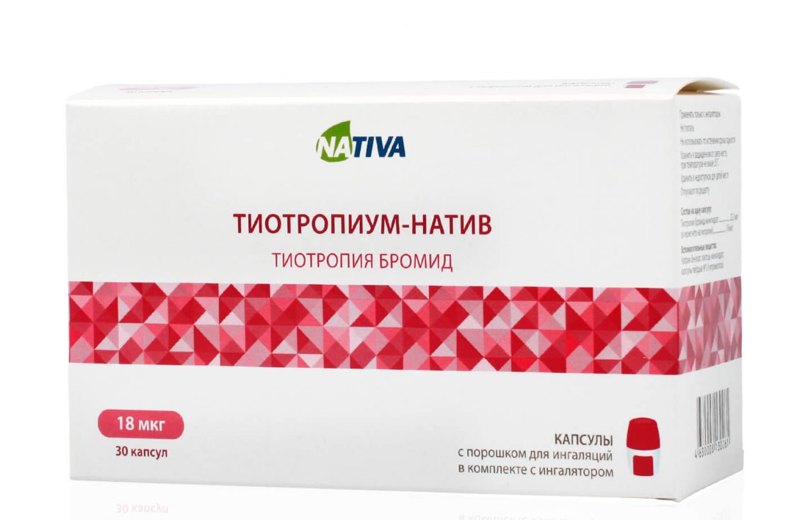 Тиотропиум Бромид 18 Мкг Цена