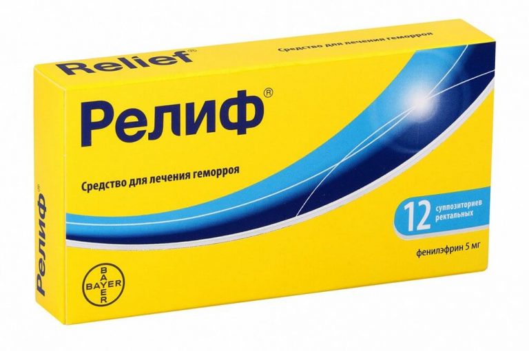 Релиф От Морщин Цена