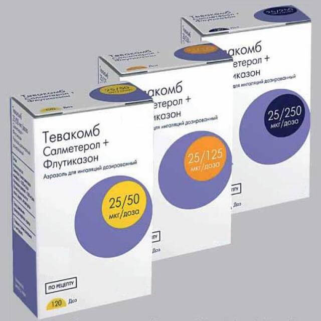 Респисальф 50 250 Купить